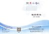 Κίνα Hubei CLHS Trade Co., Ltd. Πιστοποιήσεις