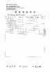Κίνα Hubei ZST Trade Co.,Ltd. Πιστοποιήσεις